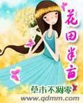 花田半畝
