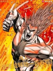 鳴人：查克拉轉動一百萬匹！