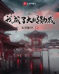 我成了大明勳戚